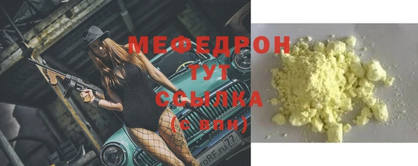 стаф Армянск