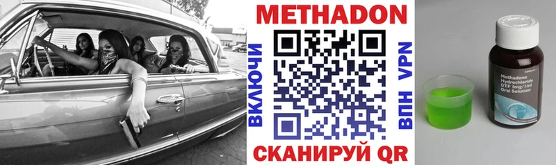 Метадон мёд  Карачев 