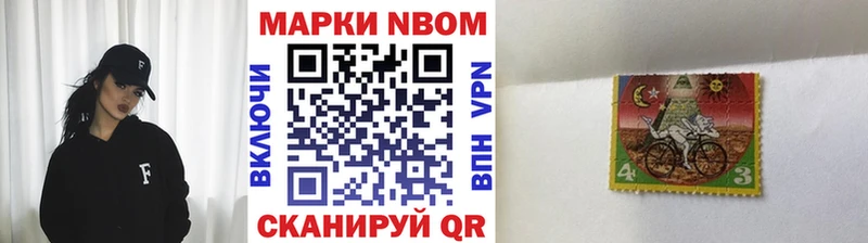 Марки N-bome 1,8мг  Карачев 